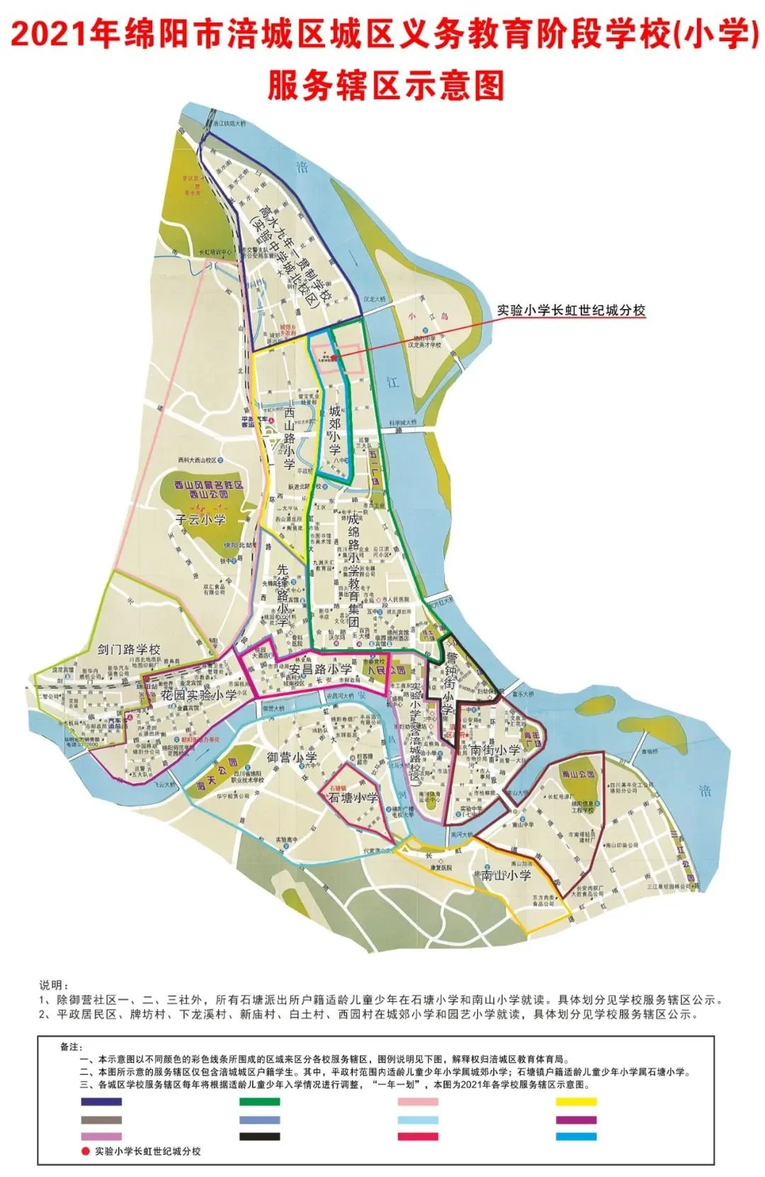 2021年巴州二中学区图,巴州二中学区图 刚刚2021年绵阳部分学校学区划分公布涉涪城游仙高新