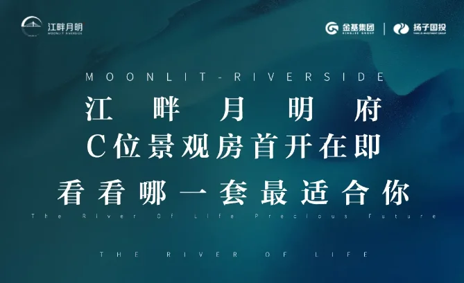 12上午9:00报名方式:5月11日9:00-5月12日9:00江畔月明府,位于江北