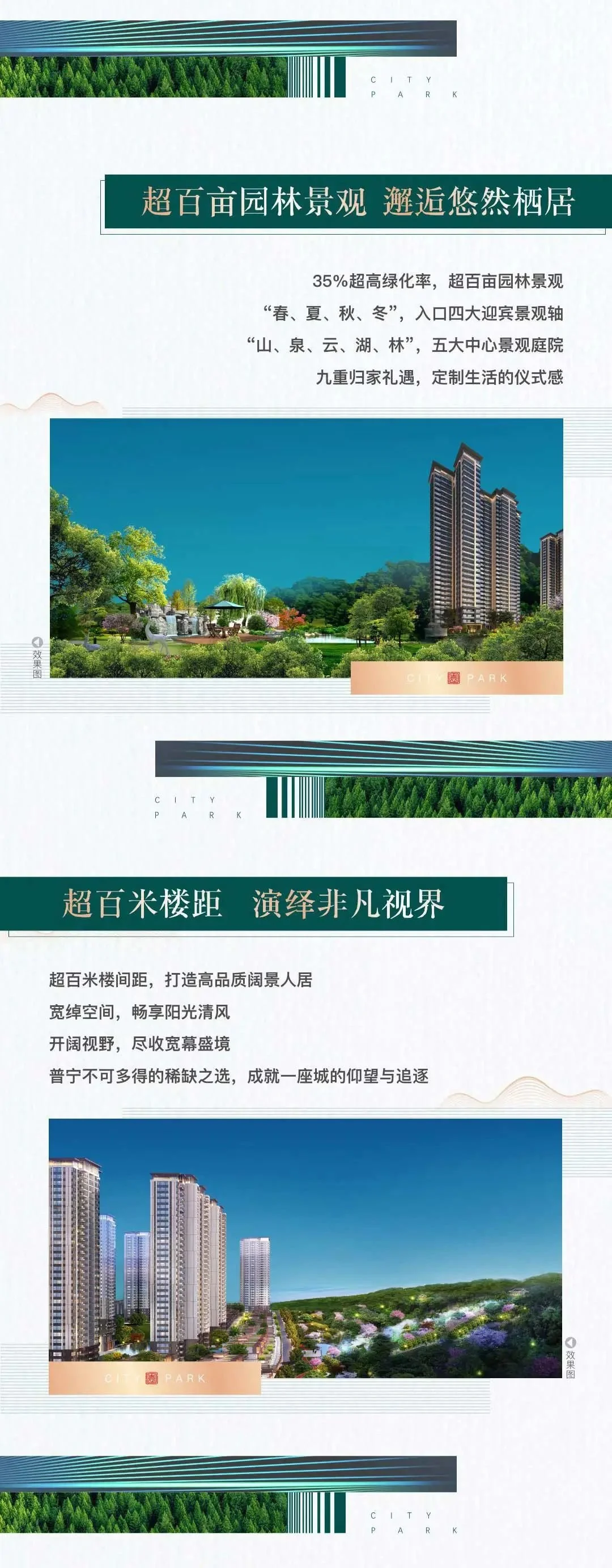 翔栩城市公园丨5月23日vip升级盛启一城共鉴