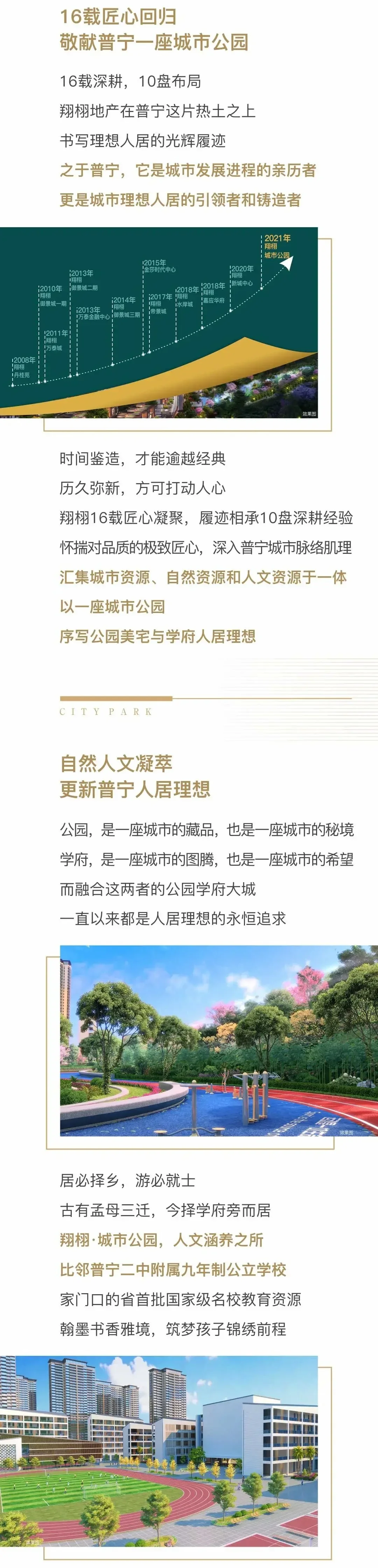 翔栩城市公园丨5月23日vip升级盛启一城共鉴