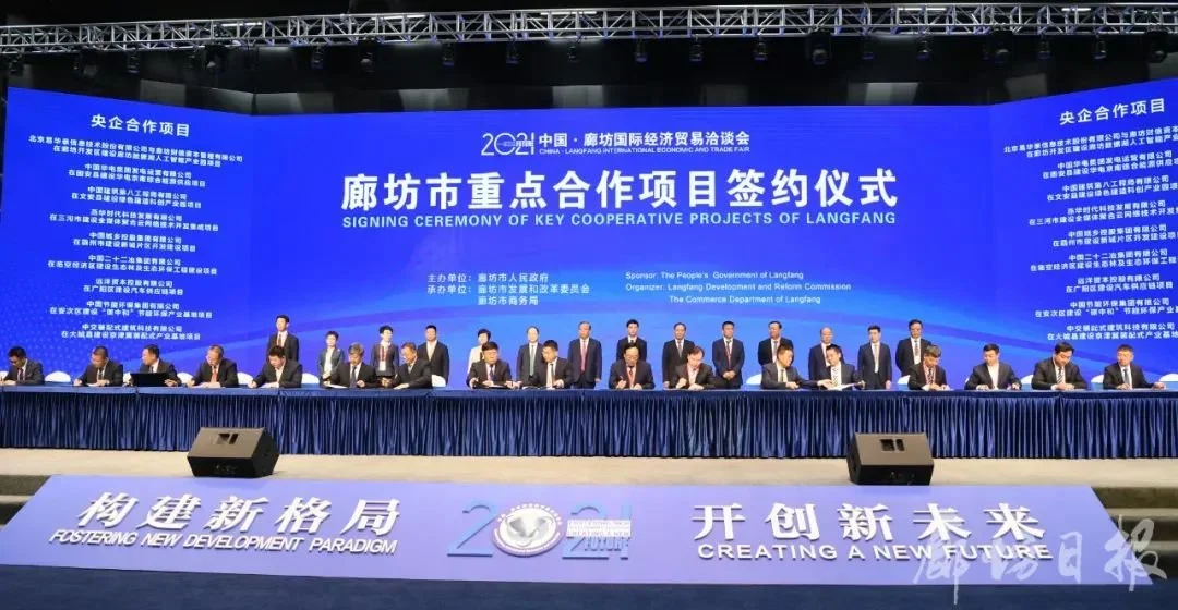 廊坊签订12项战略合作协议、 53项重点项目！龙之梦乐园要来广阳