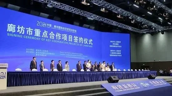 廊坊签订12项战略合作协议、 53项重点项目！龙之梦乐园要来广阳