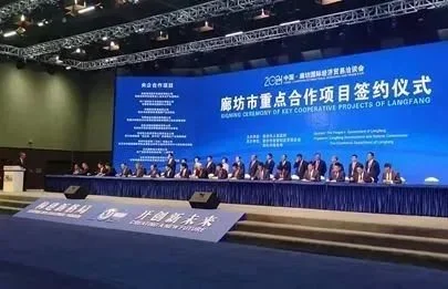 廊坊签订12项战略合作协议、 53项重点项目！龙之梦乐园要来广阳