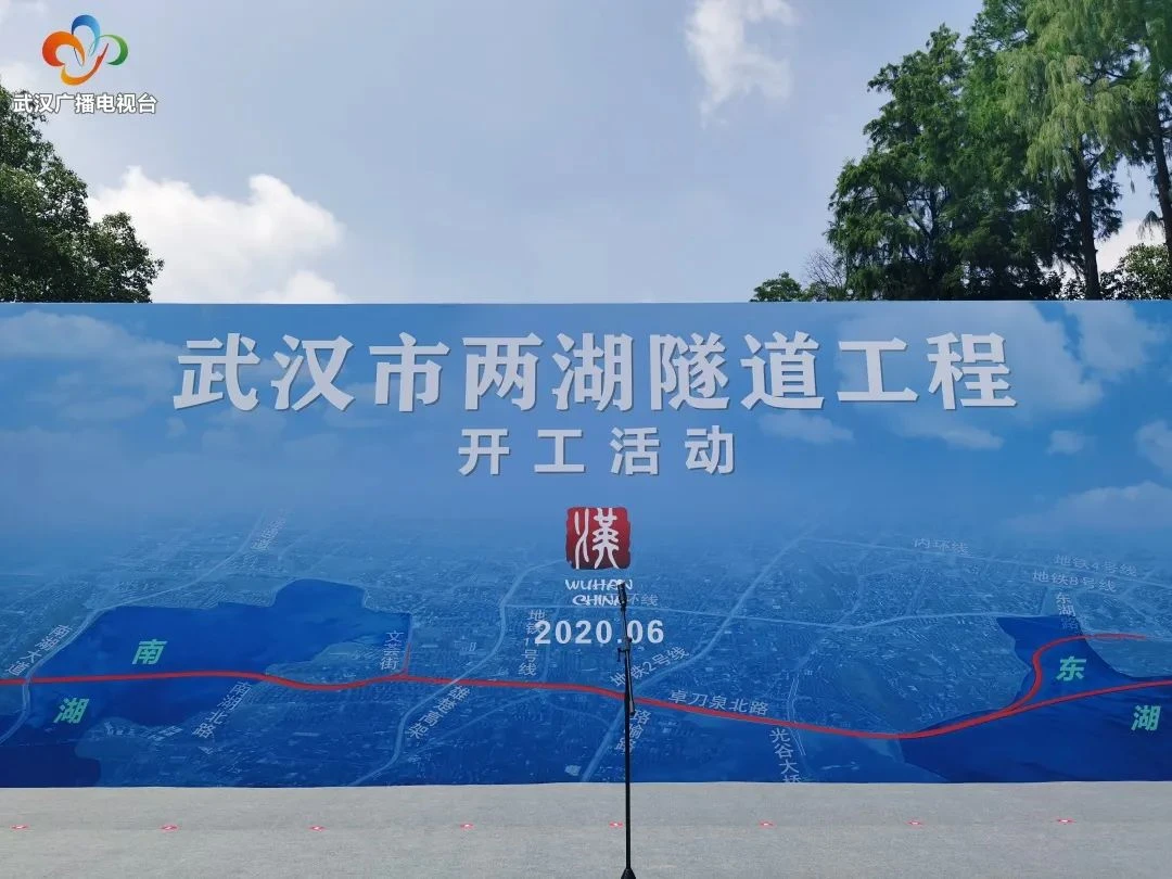 两湖隧道向南穿越汤逊湖接庙山地区为规划预控通道目前城建部门正在