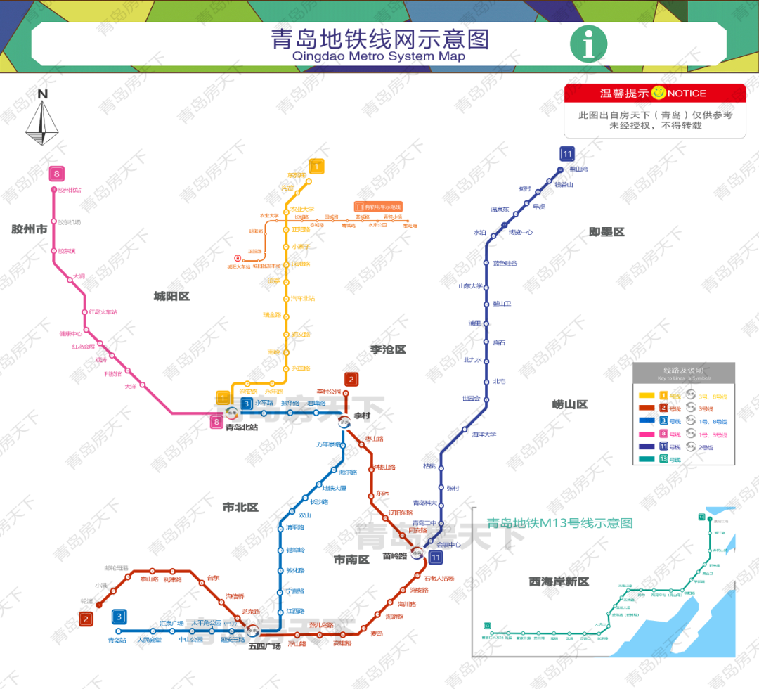 必看6月青岛最新地铁沿线房价直击