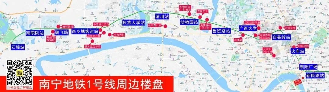 南宁1号线地铁楼盘还有哪些?地铁1号线沿线楼盘地图!