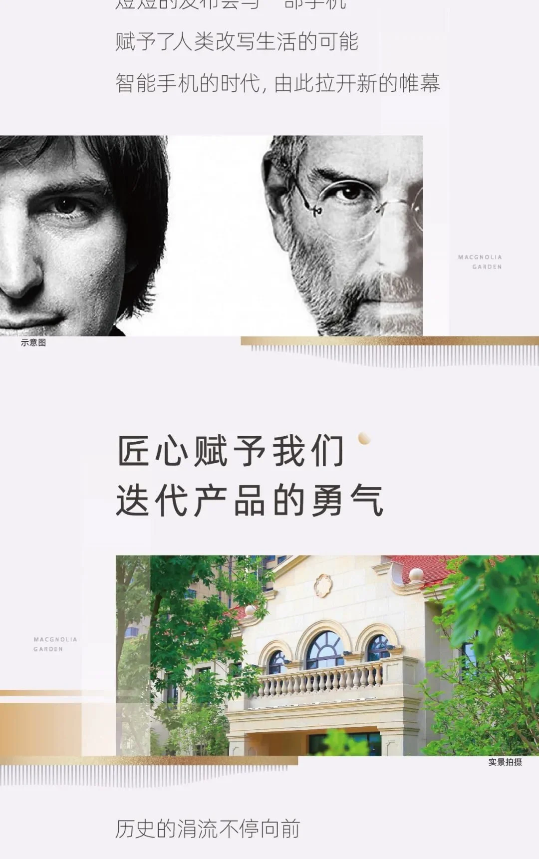 玉兰花园丨让保定，看见赋新的力量