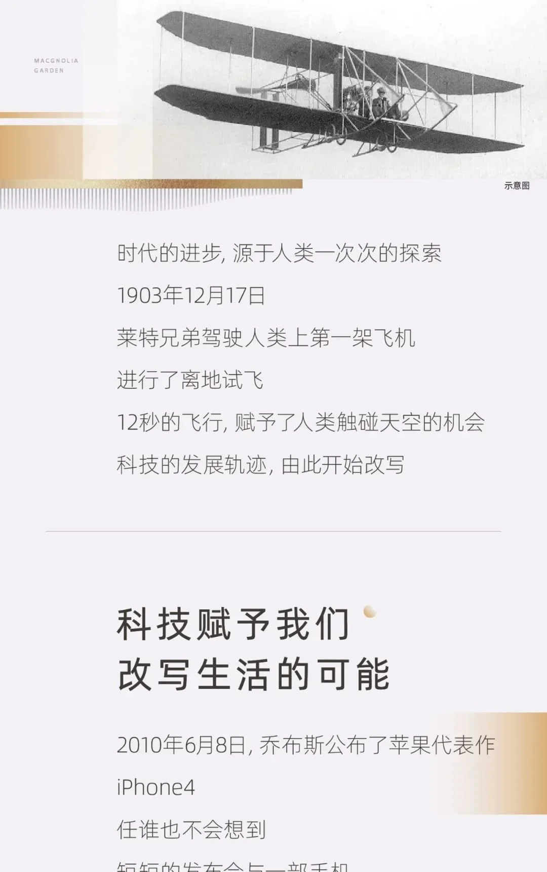玉兰花园丨让保定，看见赋新的力量