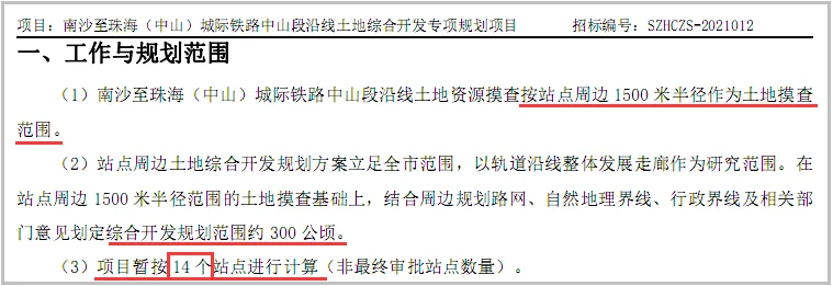 中山将新增跨市线路对接广州地铁18号线？官方回复：下一步线路的开通需…