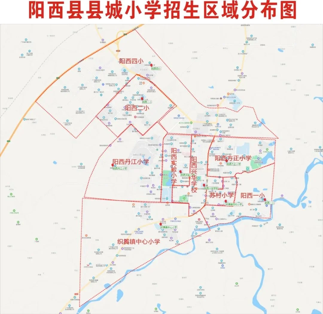 阳西秋季中小学招生方案已出炉