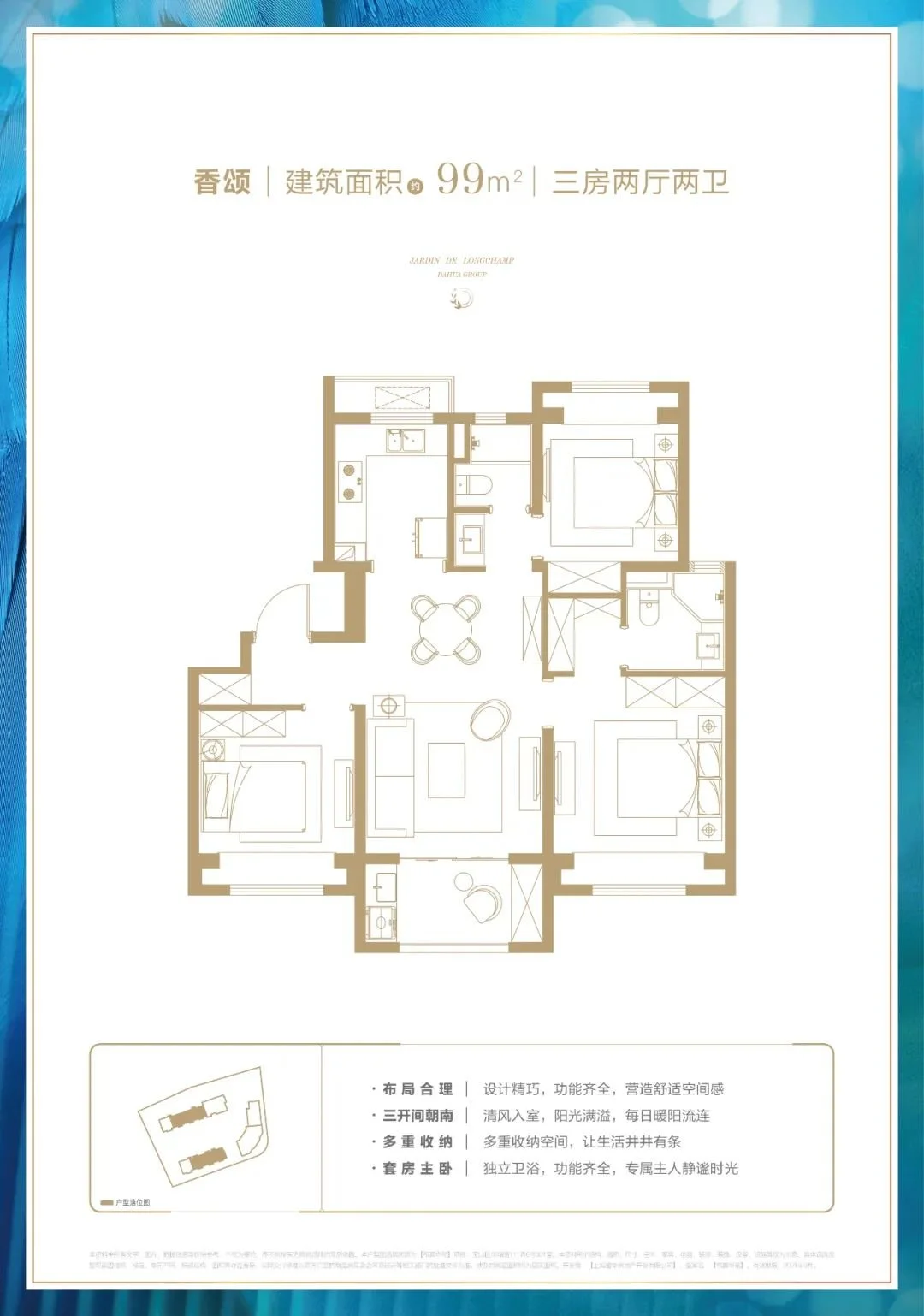 户型图抢先看!中环旁双轨交「大华朗香花园」收官5期入市在即!