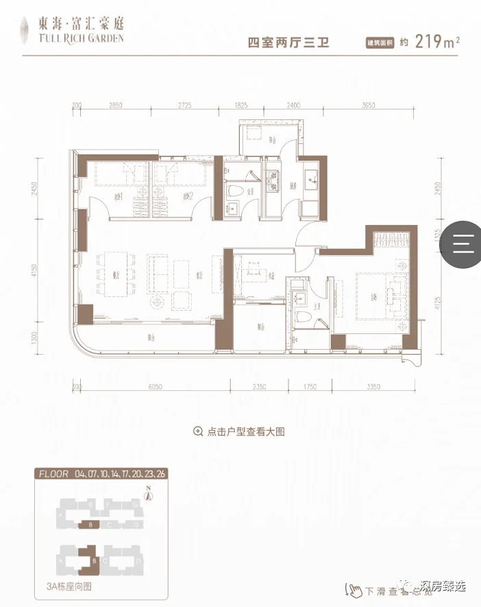 东海富汇豪庭预计近期入市!