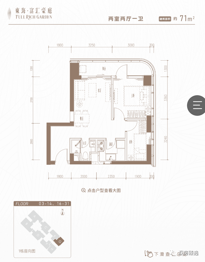 东海富汇豪庭预计近期入市!