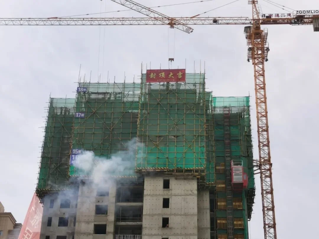 【封顶大吉】星云雅居项目主体封顶仪式顺利举行