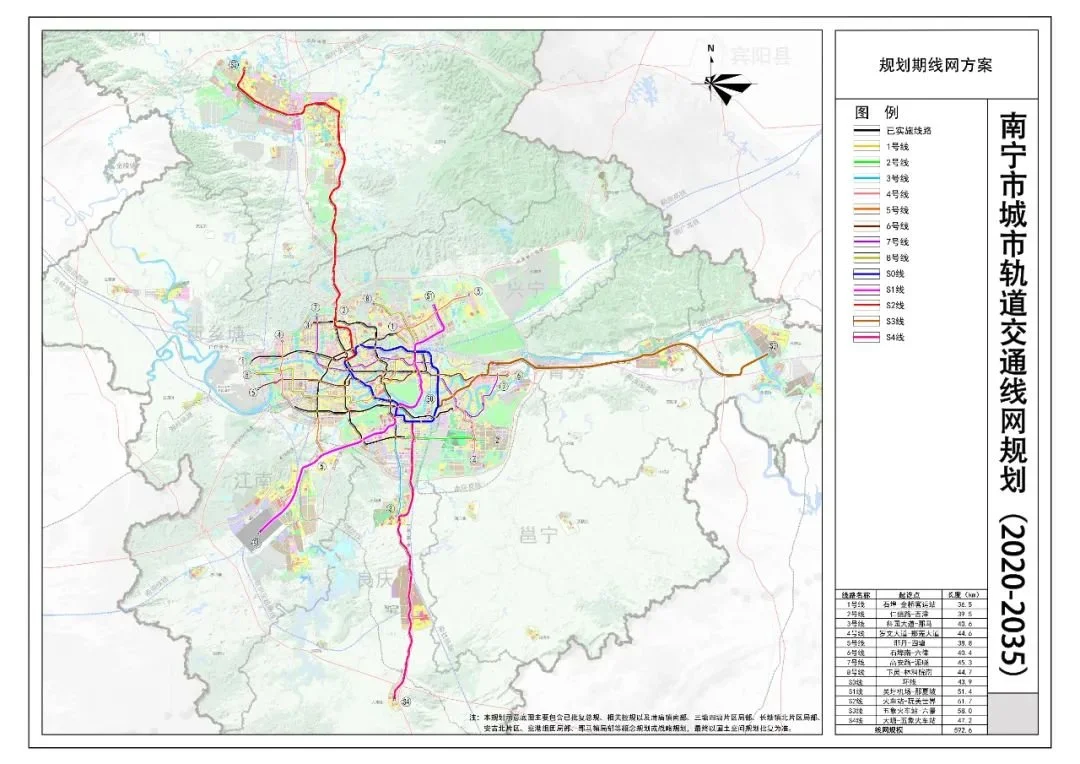 南宁市城市轨道交通线网规划(2020-2035)