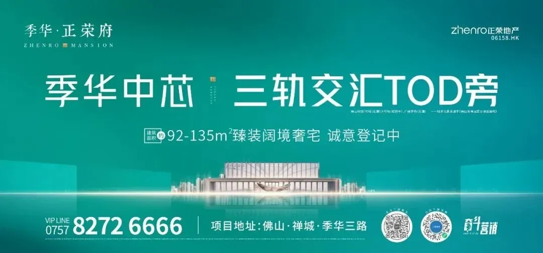 多图直击!千灯湖、湾华…佛山6大新盘上线,周末狂欢!-房产资讯-房天下