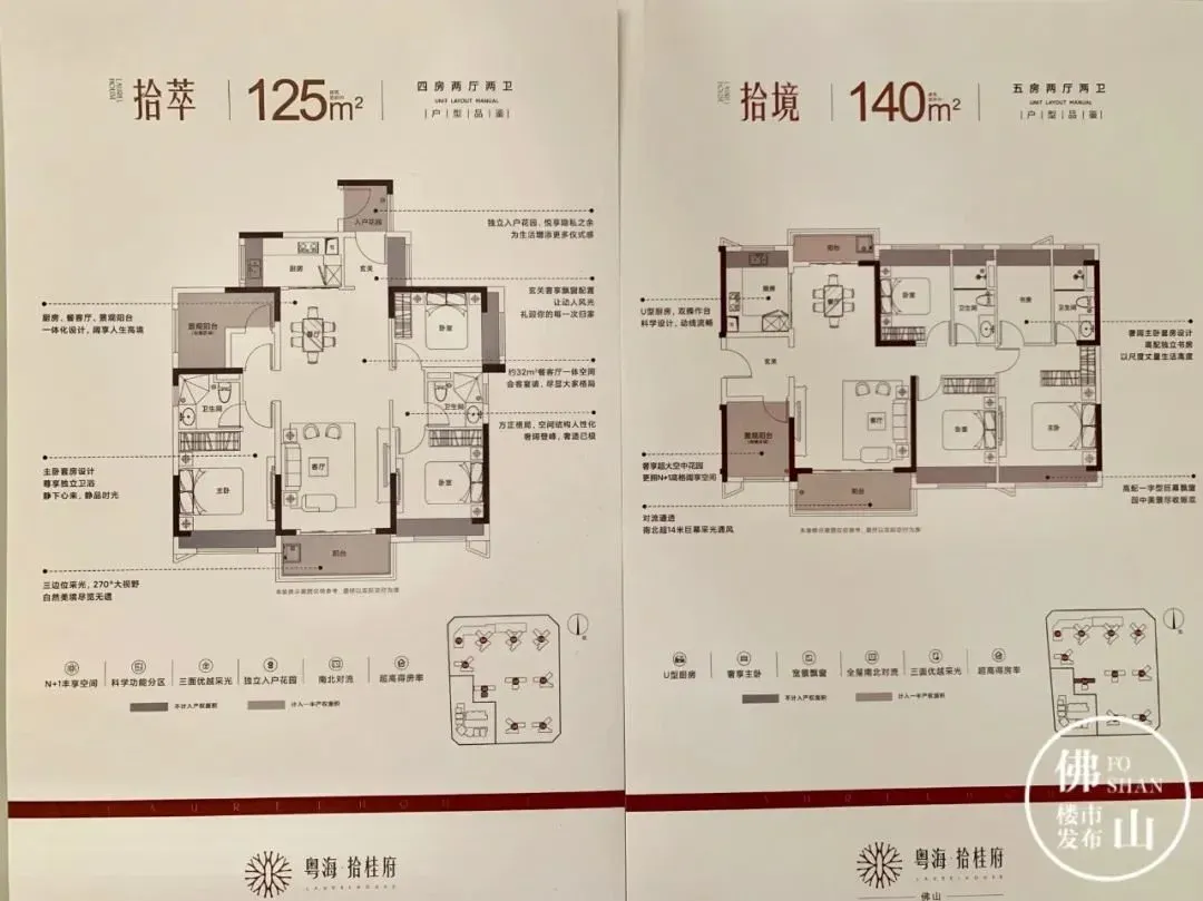 多图直击!千灯湖、湾华…佛山6大新盘上线,周末狂欢!_房产资讯_房天下