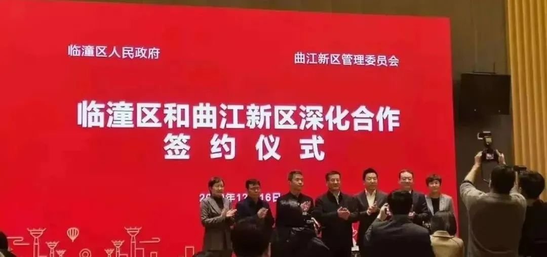2021年7月7日,曲江新区党政办在回答网友"曲江与临潼合作开发的区域