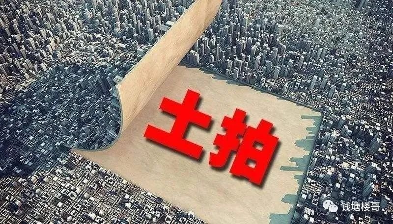 总体来看,此次土拍新政将降低竞拍的"火药味"竞品