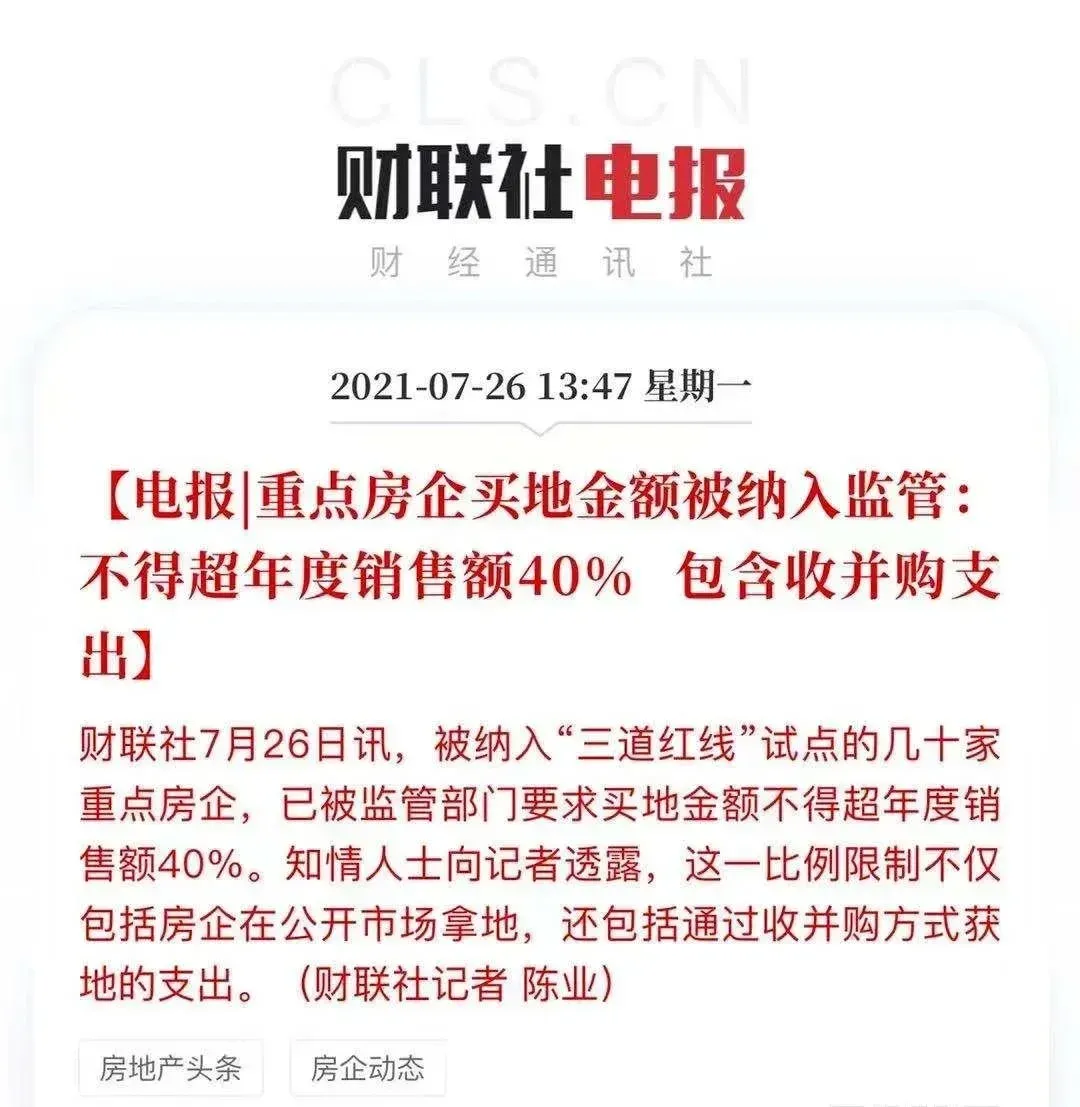 连日楼市惊雷！开发商哗然，炒房客惨了……-房产资讯-房天下