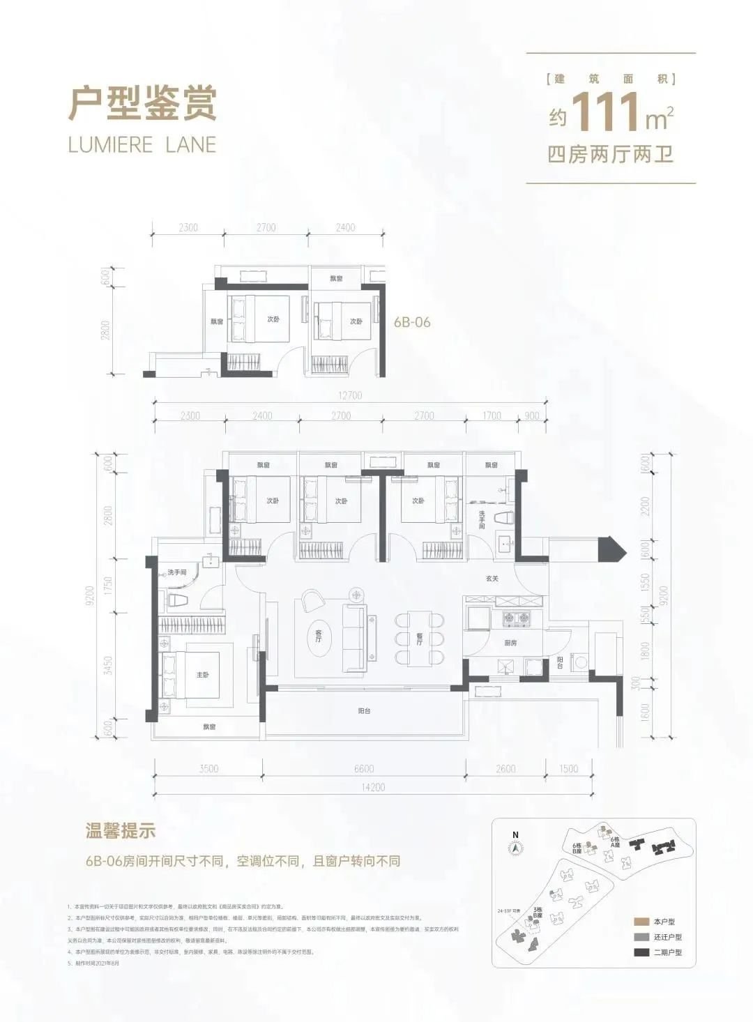 鹏瑞颐璟户型图