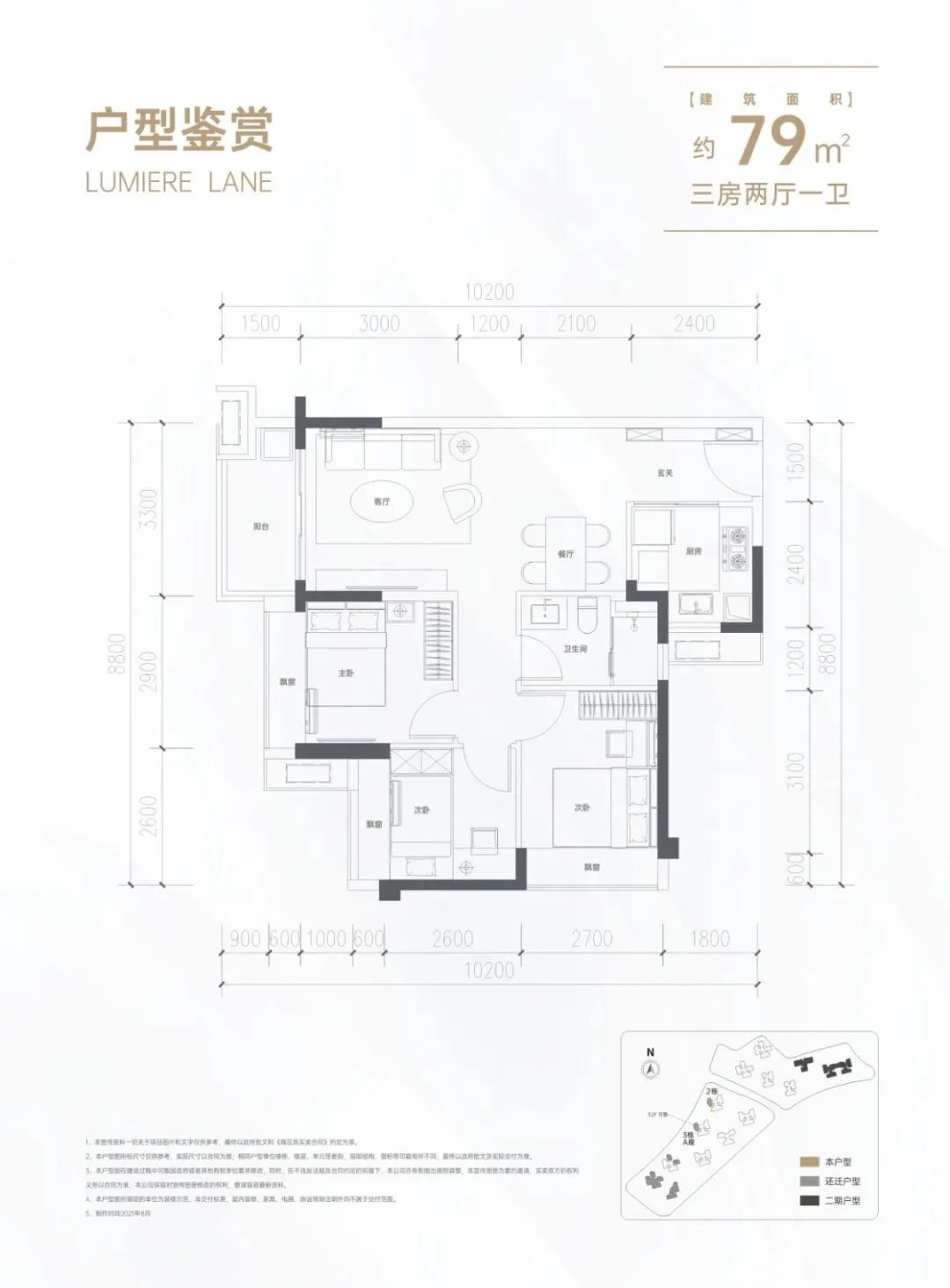 鹏瑞颐璟户型图