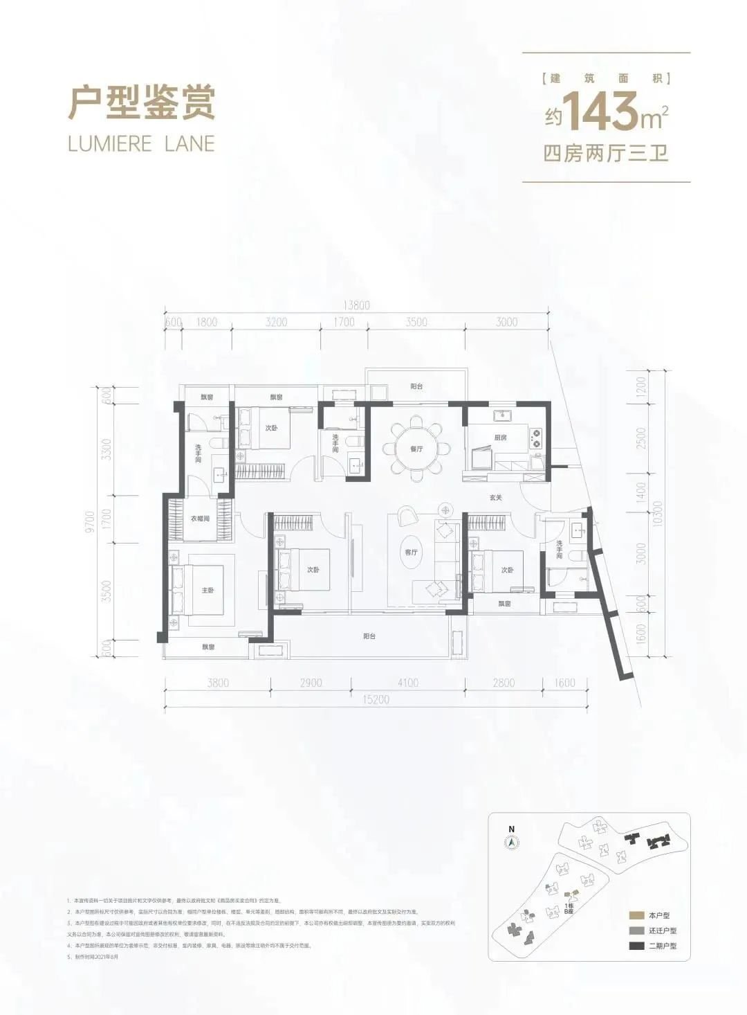 鹏瑞颐璟户型图