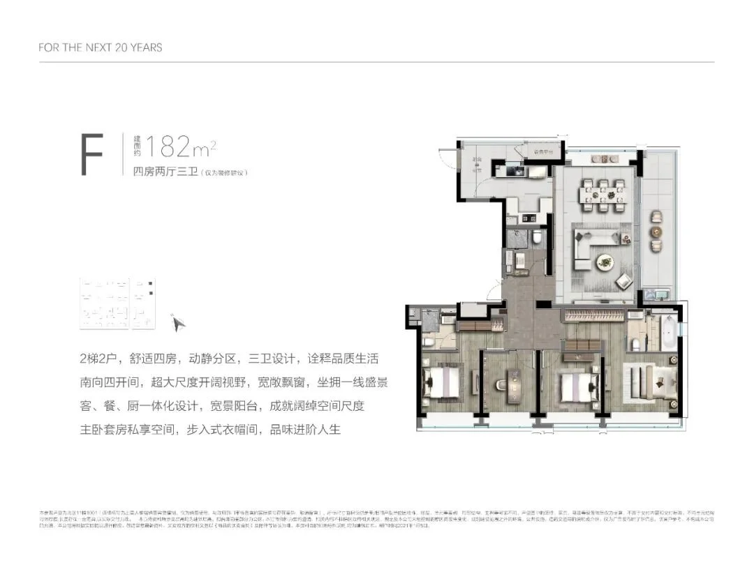 时代滨江丹枫四季推出最后的2#共计118套房源,主力户型165-185㎡