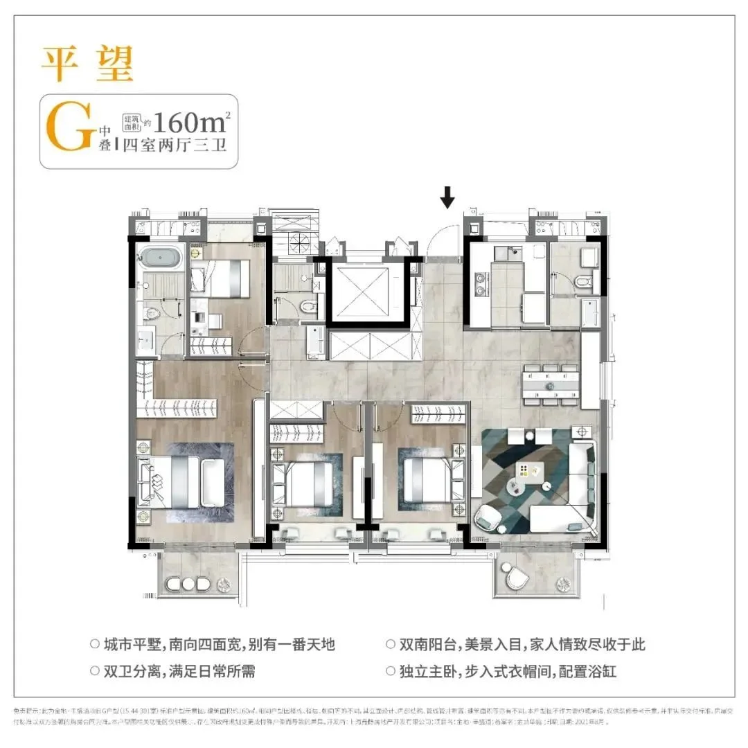 中叠:建面约160㎡ 4房2厅3卫▼上叠:建面约137㎡ 3房2厅3卫▼叠墅户型