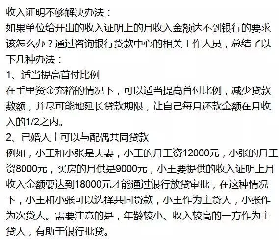房价