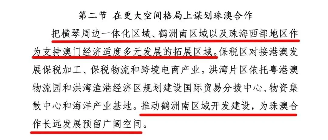 珠海cbd进入开发时间!