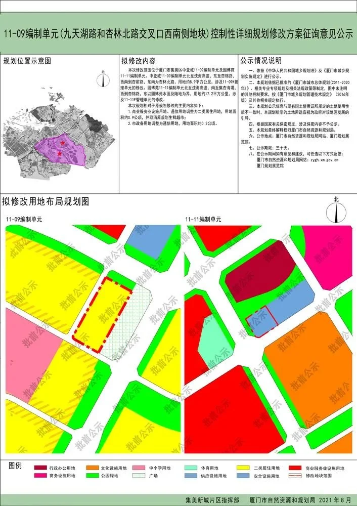 12-06编制单元(汀溪西路与同安大道交叉口两侧地块)