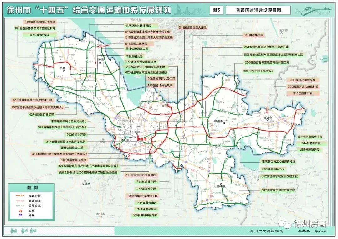 新建高铁九里站贾汪西站s1s4也要建徐州十四五交通规划发布信息量很大