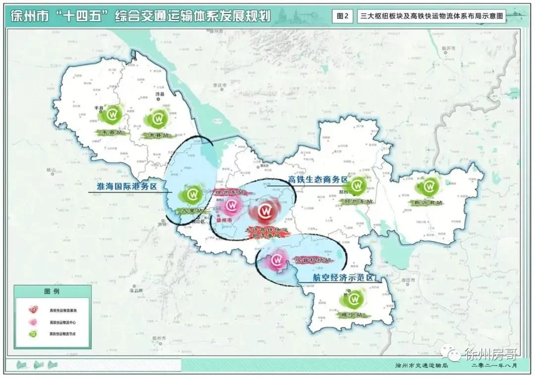 新建高铁九里站贾汪西站s1s4也要建徐州十四五交通规划发布信息量很大