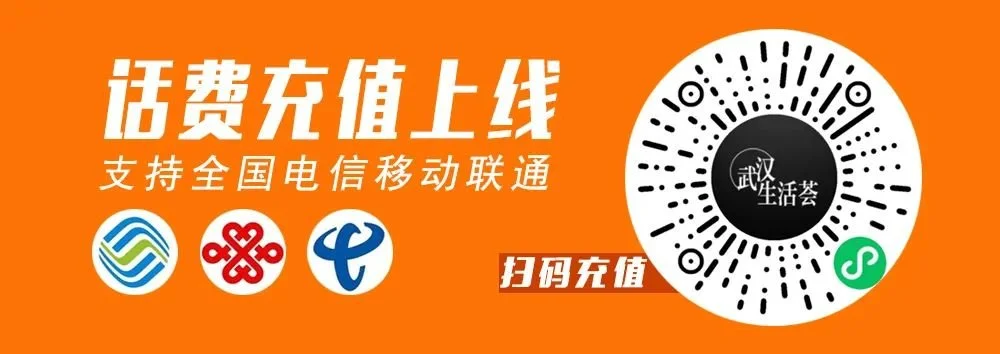 房天下>房产快讯>大光谷新鲜事>正文> 话费充值优惠平台,扫码省钱