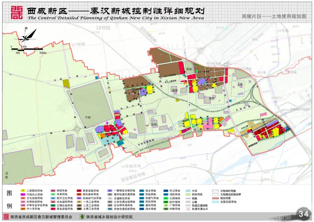 楼市聚焦丨西咸新区约4000亩用地规划曝光,6条地铁 42