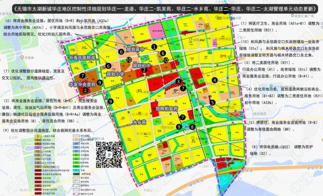 太棒了!无锡这些地方又要新添学校,位置在