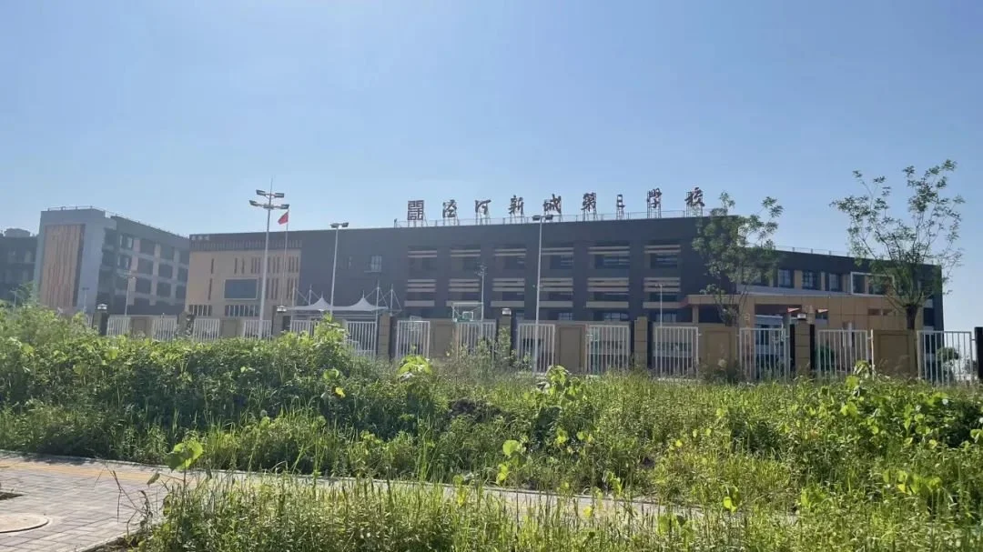 泾河新城第三学校