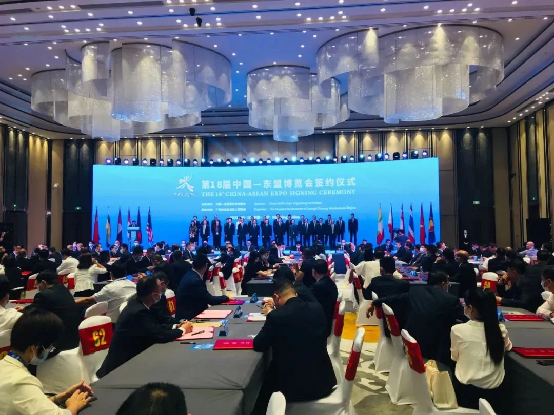 第18届中国—东盟博览会签约仪式现场