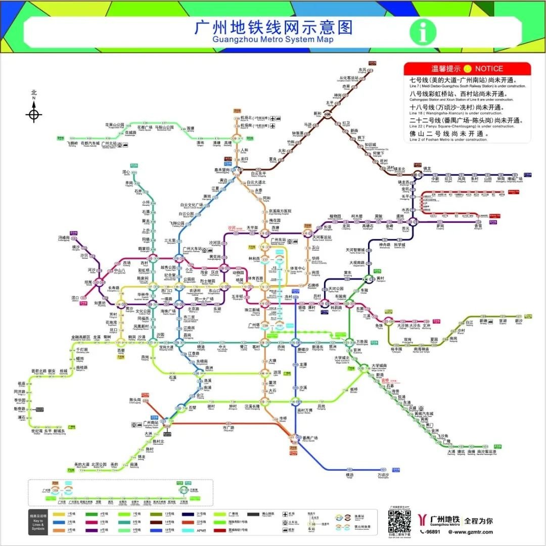 广州地铁线网图大调整!18,22号线等新线要来了.