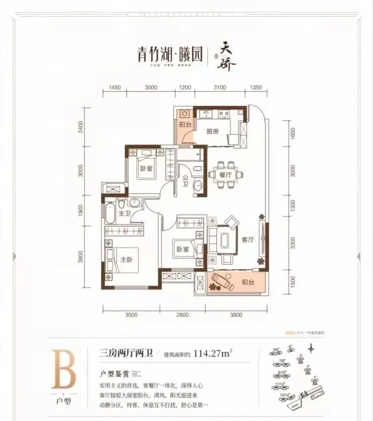 青竹湖曦园天骄2#下证,约100套毛坯高层住宅,附户型图