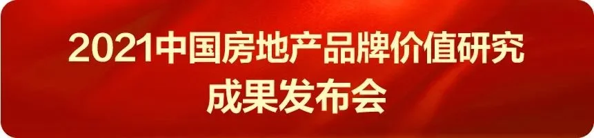 财信发展:匠心铸造品质人居,品牌价值再提升