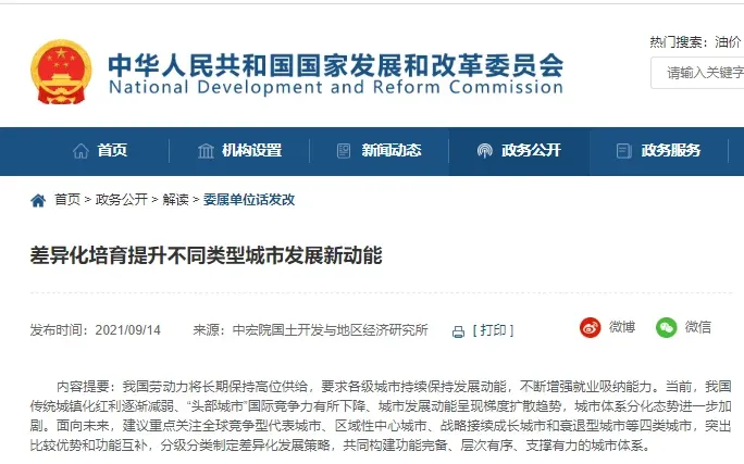 信号!国家发改委发文!合肥有望跻身“国家中心城市“国家力挺7次点名支持合肥