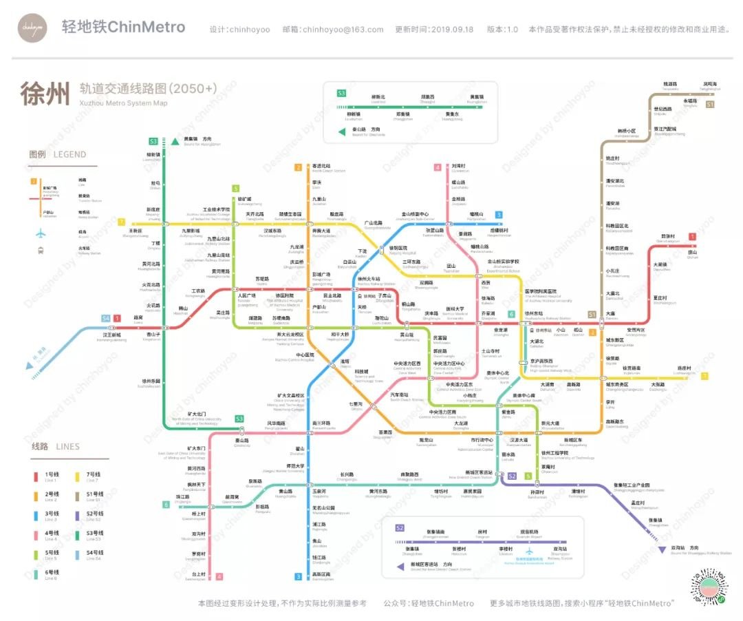 积极 推进4号线,5号线和s1 ,s2 , s4号 线工程, 启动轨道交通第三轮