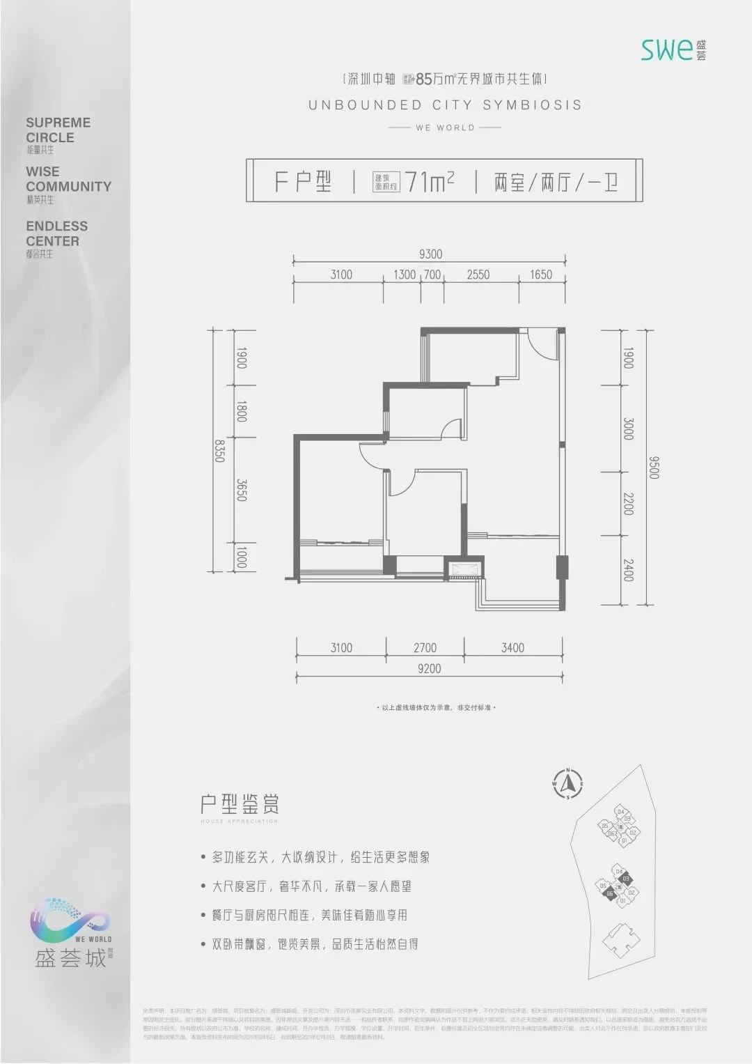 均价554万平盛荟城开盘流程户型图