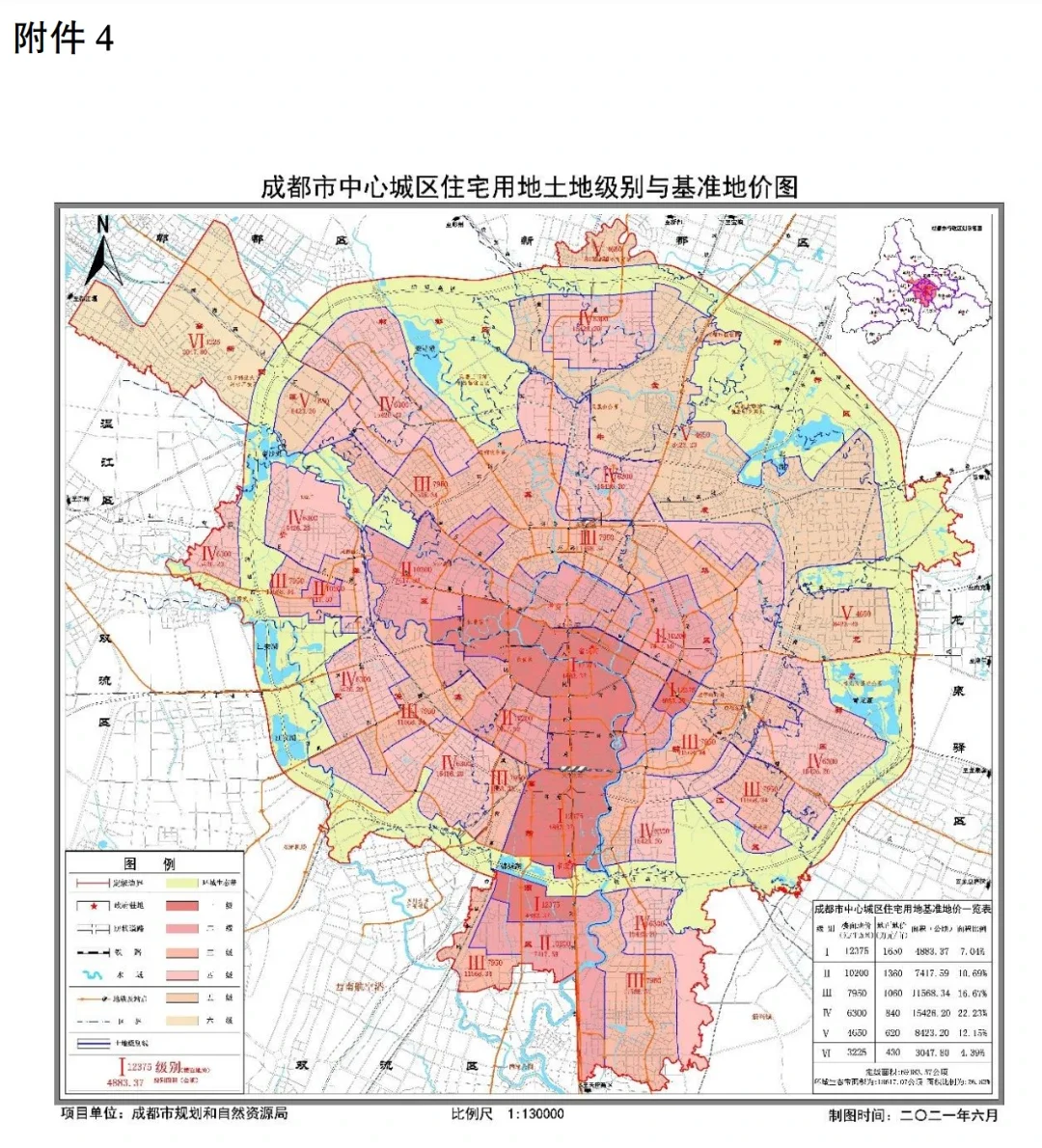 时隔四年,成都基准地价再调整,有何变化?