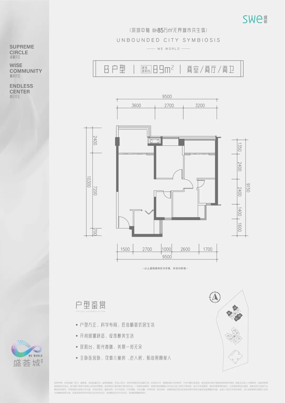 均价554万平盛荟城开盘流程户型图