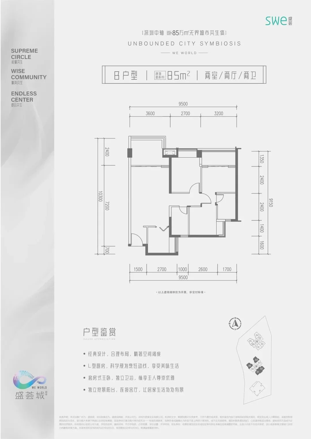 均价554万平盛荟城开盘流程户型图