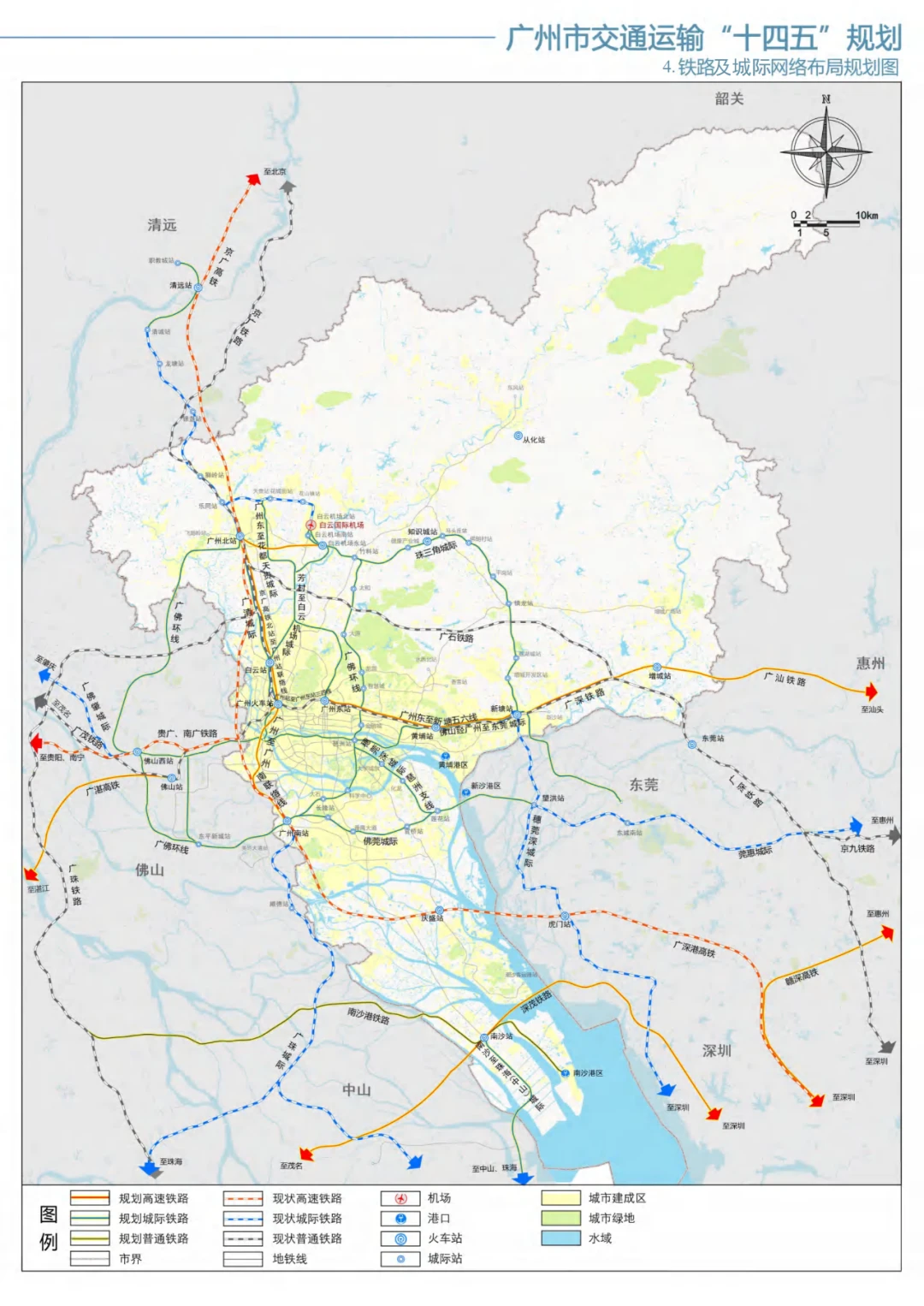 重磅投资6507亿广州市交通运输十四五规划发布多条地铁城际规划线路