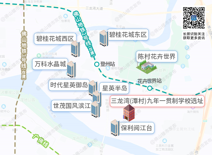 定了三龙湾学校转公办10月施工陈村万户业主沸了